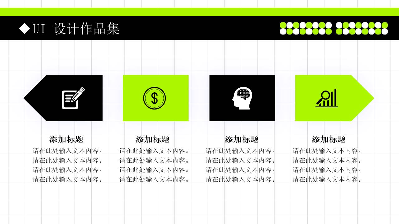 作品集 (6).pptx